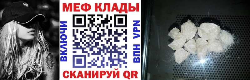 кракен сайт  Беломорск  МЕФ mephedrone 
