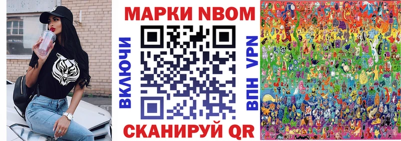 Марки 25I-NBOMe 1,5мг  Беломорск 